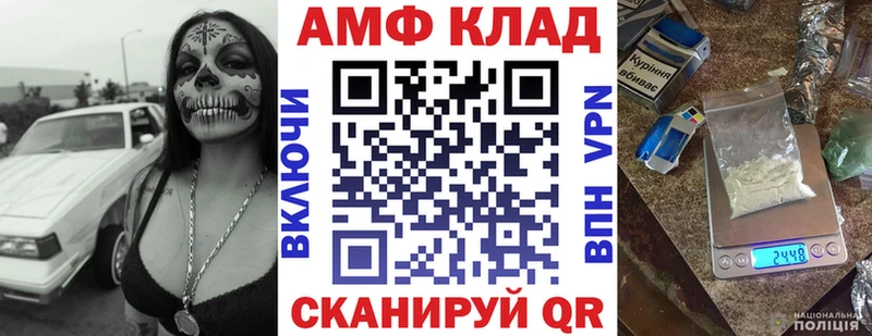 дарнет шоп  Задонск  АМФ 97% 