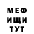 Метадон кристалл Maestro Mix