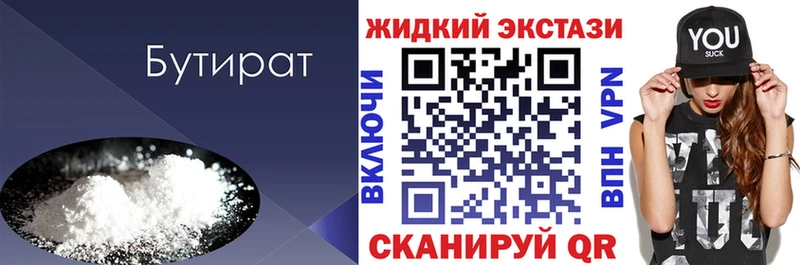 БУТИРАТ BDO 33% цена Задонск