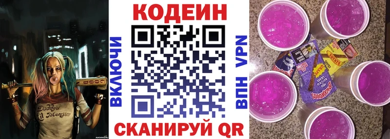 Кодеиновый сироп Lean Purple Drank  Задонск 