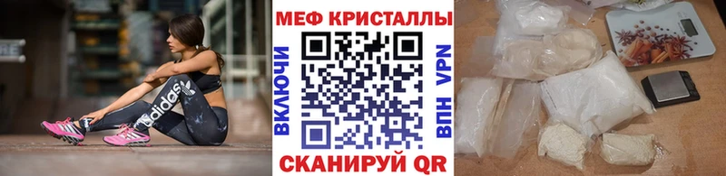 Меф кристаллы  закладка  MEGA ССЫЛКА  Задонск 