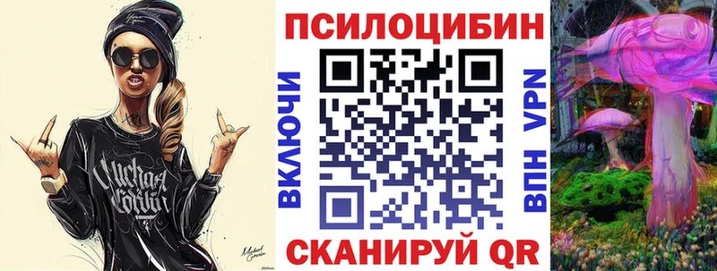 Псилоцибиновые грибы ЛСД Задонск